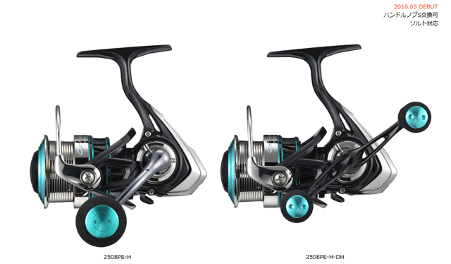 ダイワ｢16エメラルダス(リール)｣がいいね！2506から2508に