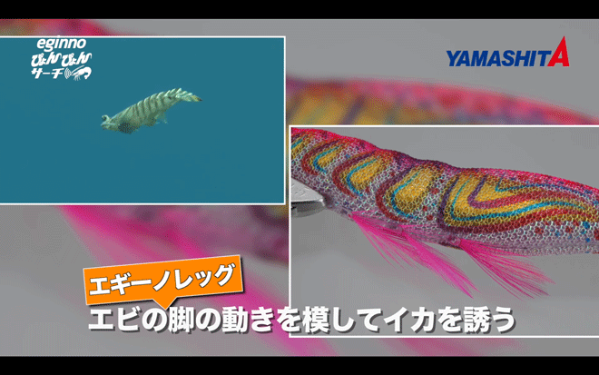 yamashita_eginno_003